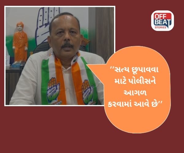 ''...આગેવાનોની પોલીસે અટકાયત કરી છે, જે સંપૂર્ણ ગેરબંધારણીય છે''