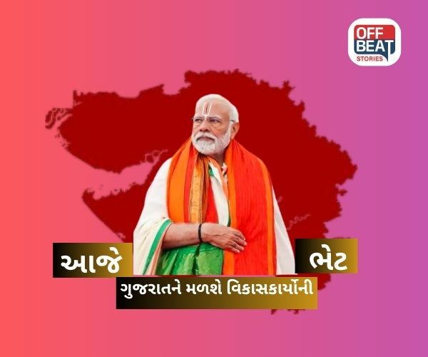 PM Modi Gujarat Tour