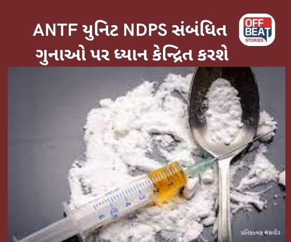 ગુજરાતમાં ડ્રગ્સ સામેની લડાઈમાં વધુ મહત્વનો નિર્ણય