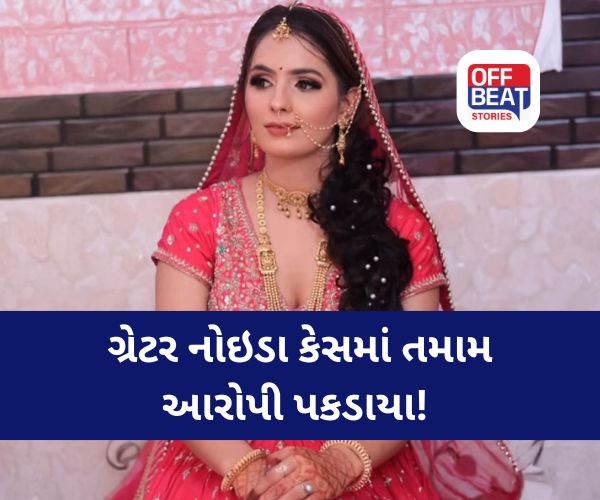 Nikki Murder Case માં સાળા બાદ સસરાની ધરપકડ