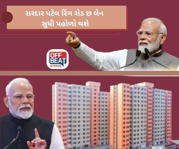 PM Modi Gujarat Tour