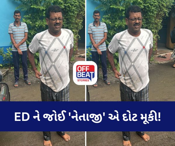 VIDEO: TMCના MLA ED ને જોઈ ભાગ્યા