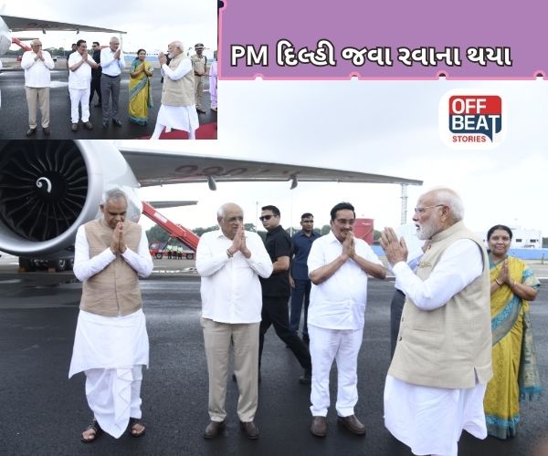 PM મોદી દિલ્હી જવા રવાના થયા