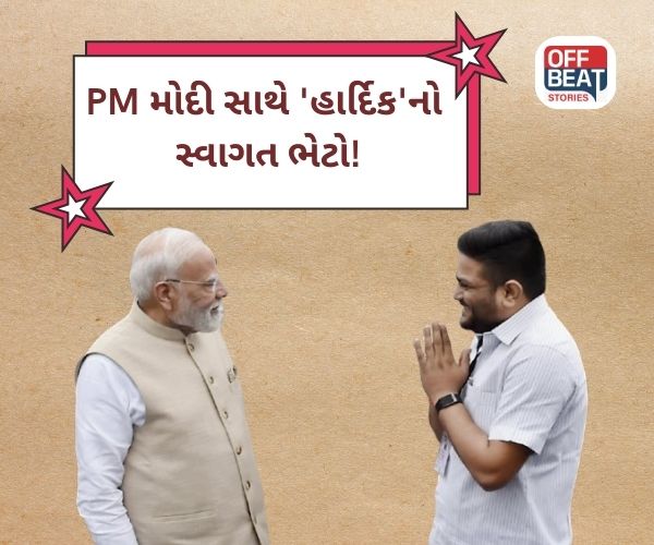 PM નરેન્દ્ર મોદીનું હાર્દિક પટેલે કર્યું સ્વાગત