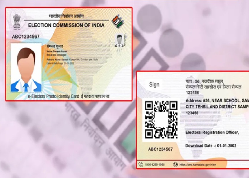 ઘરે બેઠા બનાવો મતદાર ઓળખ કાર્ડ