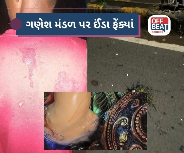 વડોદરામાં ગણેશ મંડળ પર ઈંડા ફેંક્યા