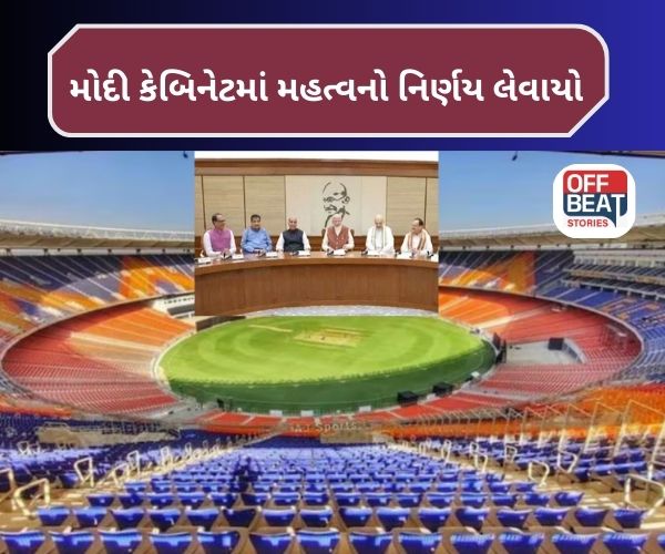 Commonwealth Games અંગે કેન્દ્ર સરકારનો મોટો નિર્ણય