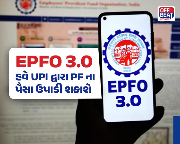 EPFO 3.0