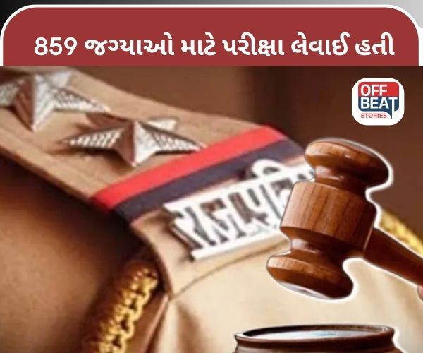 Sub Inspector Recruitment પરીક્ષા 2021 રદ