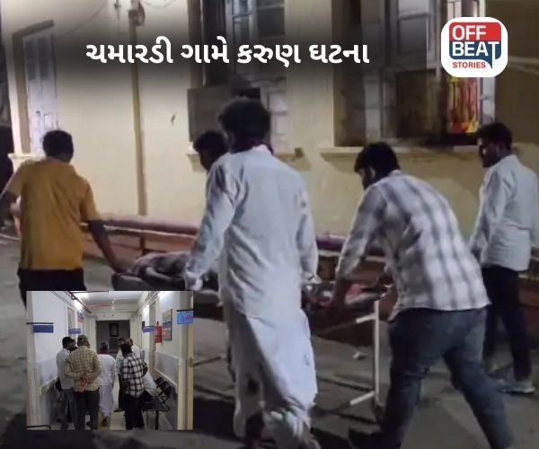 Surendranagar ના ચુડામાં કરુણ ઘટના