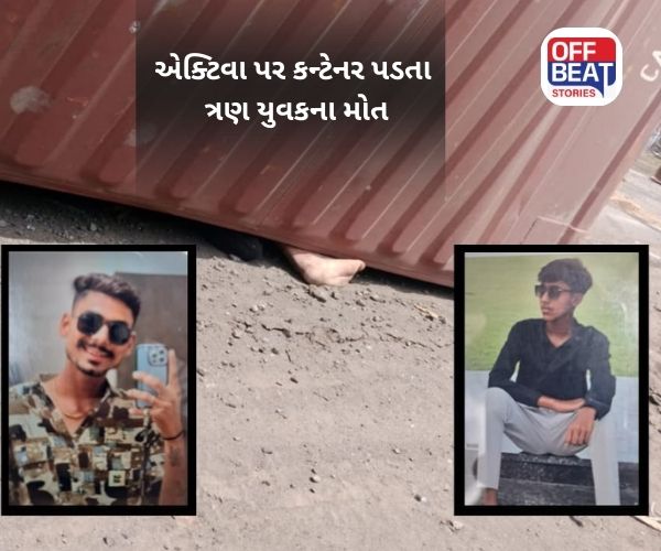 Kutch  ના અંજારમાં ગંભીર અકસ્માત