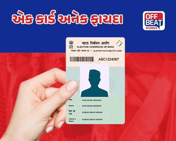 શું તમે જાણો છો?