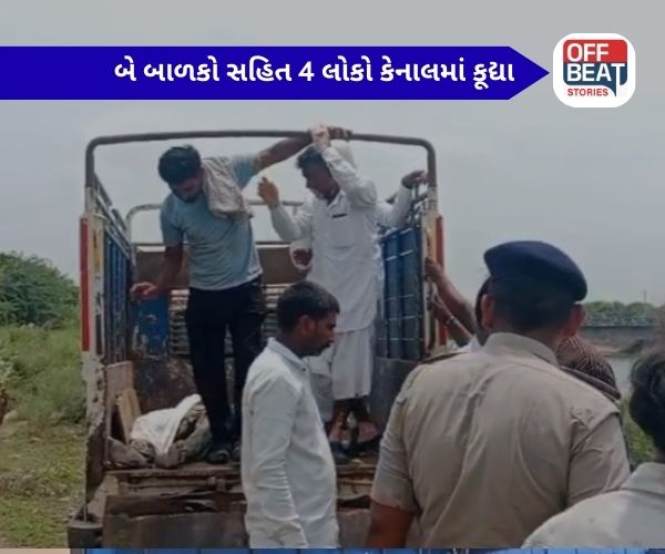 Banaskantha ના દિયોદરમાં સામૂહિક આપઘાત