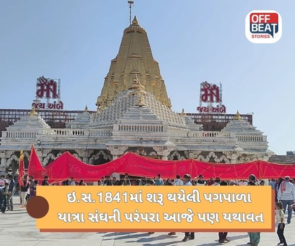 અંબાજી ભાદરવી પૂનમ મહામેળો 2025