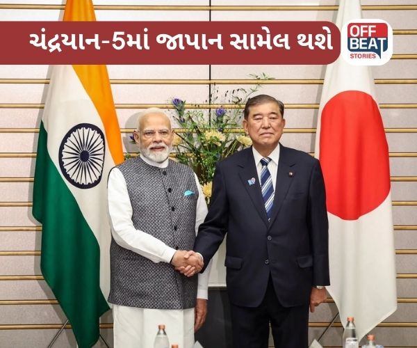 ચંદ્રયાન-5 મિશનમાં જાપાન પણ જોડાશે