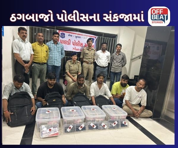 સાયબર ફ્રોડ કેસના 6 આરોપી ઝડપાયા