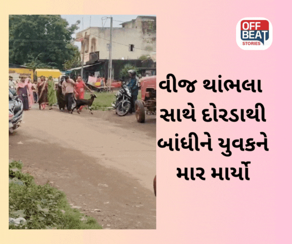 નર્મદામાં તાલિબાની સજા!