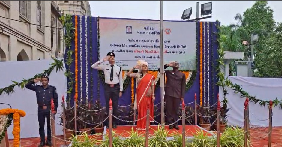 વડોદરામાં કેમ આજે થાય છે ધ્વજવંદન?