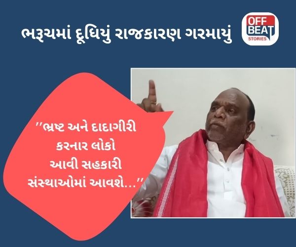 ''ભ્રષ્ટ અને દાદાગીરી કરનારને...''