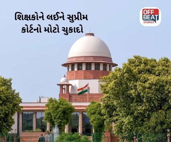 TET પરીક્ષા વિના નોકરી કે પ્રમોશન નહીં