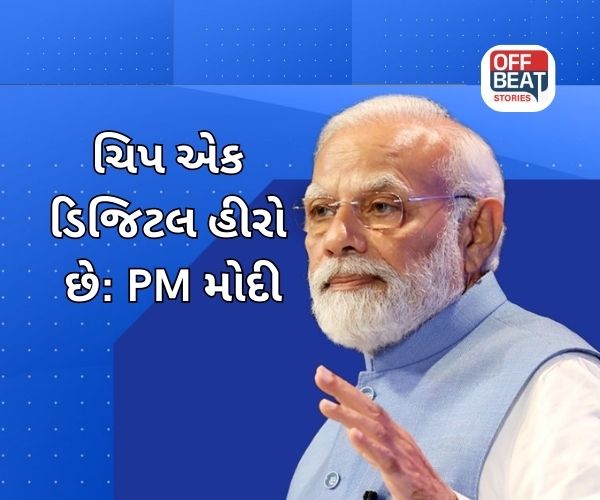 'વિક્રમ' નામથી ઓળખાશે દેશની પહેલી Made In India ચિપ