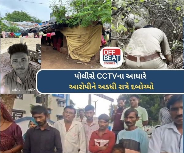 આંકલાવમાં બાળકીની બલિ નહિ, દુષ્કર્મ...!