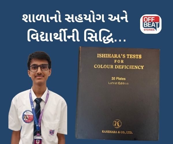 અદાણી ઇન્ટરનેશનલ સ્કૂલના વિદ્યાર્થીને ક્રેસ્ટ ગોલ્ડ એવોર્ડ મળ્યો