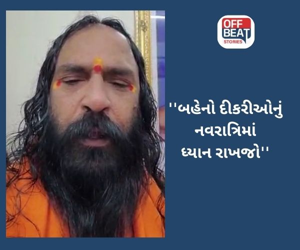 ''દાંડિયા રાસ ઓછા રમજો પણ...''