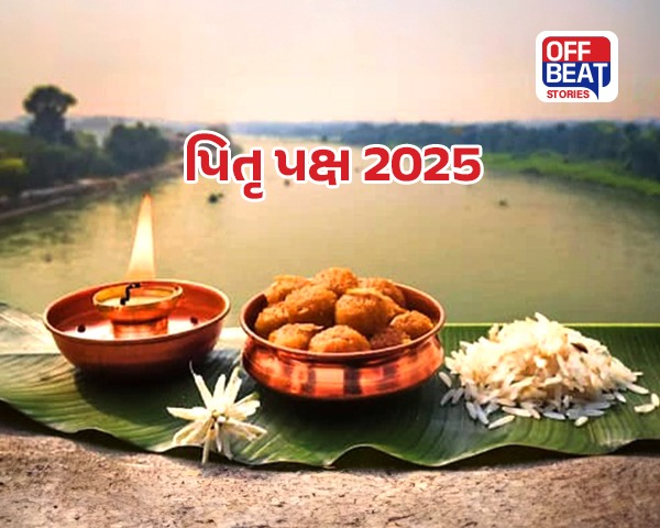 પિતૃ પક્ષ 2025