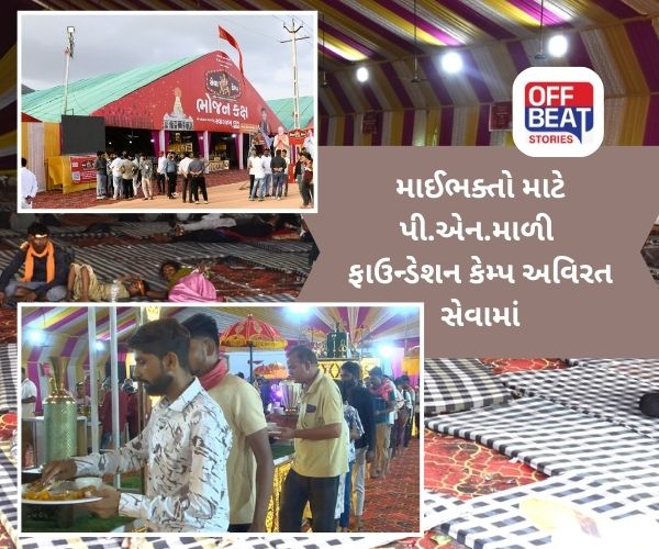 ભાદરવી પૂનમ મહામેળો 2025