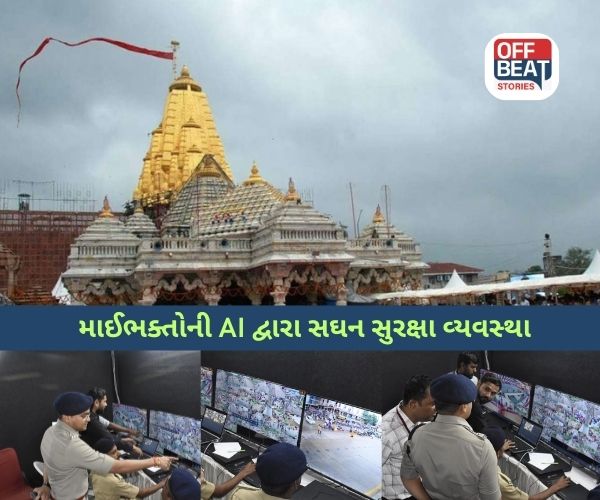 ભાદરવી પૂનમ મહામેળો 2025