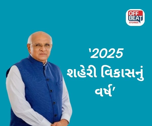 નગરપાલિકાઓના વિકાસ કામોને વધુ ઝડપી બનાવવા CM ભૂપેન્દ્ર પટેલનો નિર્ણય