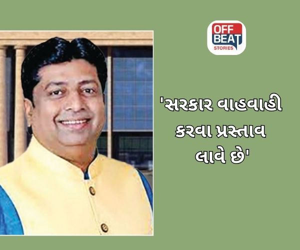 ''આ સત્રમાં સરકાર પ્રજા માટે કોઈ કામ લાવી નથી...''