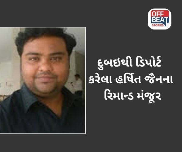 Ahmedabad માધુપુરા કરોડોના સટ્ટાકાંડ કેસ