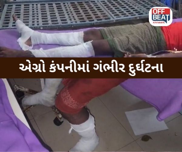 Panchmahal ના હાલોલની  GIDCમાં દુર્ઘટના!