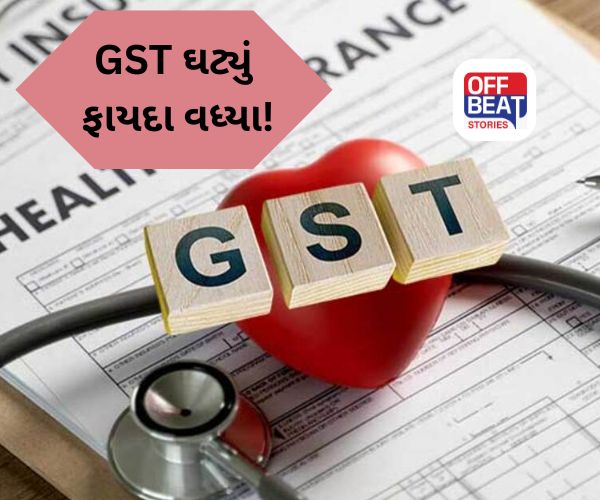 GST ઘટાડાથી 'Health Care' થઈ એકદમ સસ્તી!