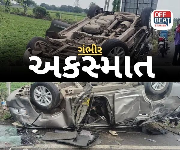 Rajkot આટકોટના જંગવડ પાસે ગંભીર અકસ્માત