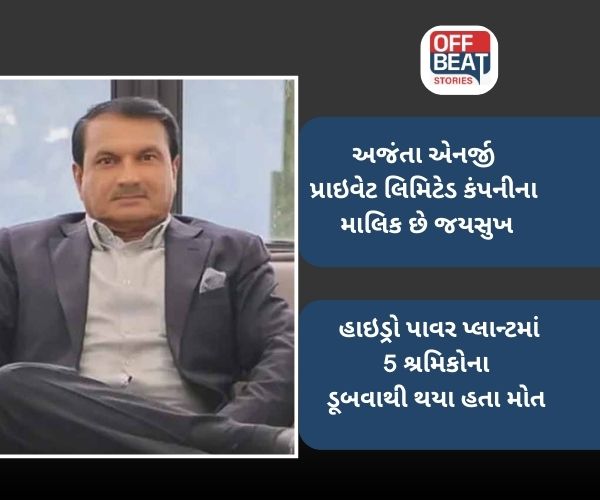 મોરબી પુલ દુર્ઘટનાના આરોપી જયસુખ પટેલની મુશ્કેલી વધી!