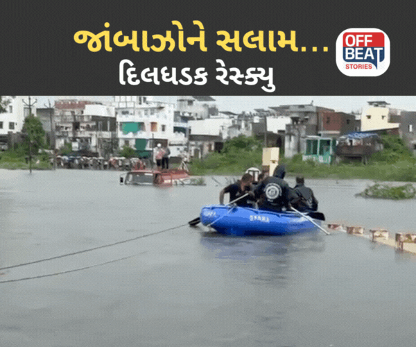 જામ્બુવા ગામમાં જળપ્રલય વચ્ચે રેસ્ક્યુ માટે જીવ સટોસટીનો ખેલ