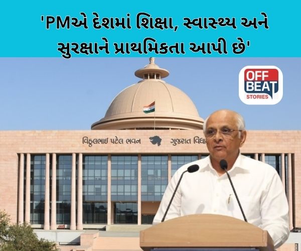 વિધાનસભા ગૃહના નેતા તરીકે CM ભૂપેન્દ્ર પટેલે પ્રસ્તાવ રજૂ કર્યો