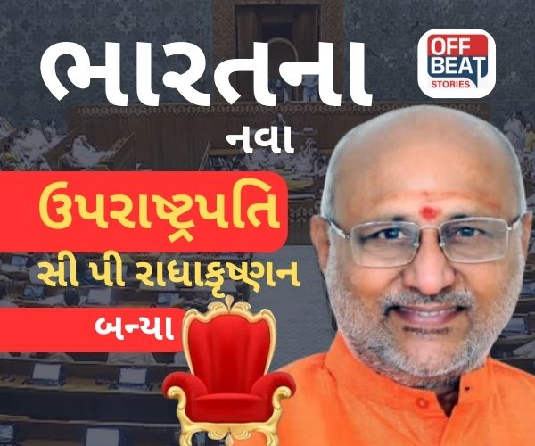 Vice President Elections 2025 Result