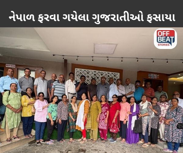 નેપાળમાં GEN-Z આંદોલન વચ્ચે ગુજરાતી ફસાયા!