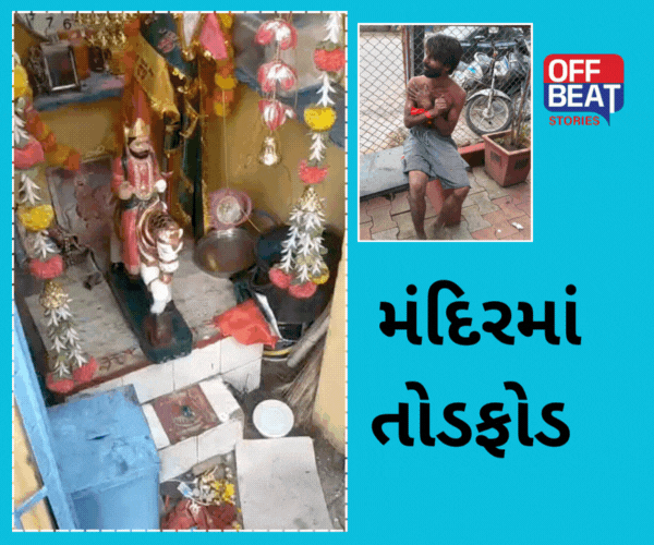 અમદાવાદના રામદેવપીર મંદિરમાં તોડફોડ