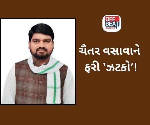 MLA ચૈતર વસાવાને થપ્પડકાંડ કેસમાં ફરી ઝટકો!