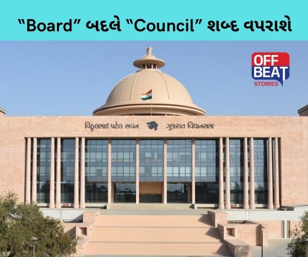 ગુજરાત વિધાનસભા સત્ર