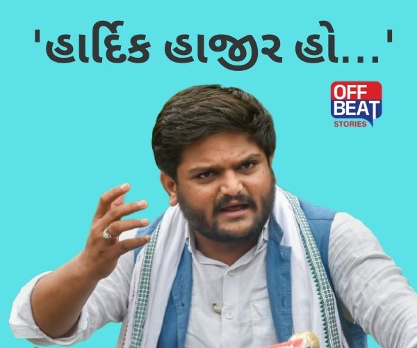ધારાસભ્ય હાર્દિક પટેલ જશે જેલ?