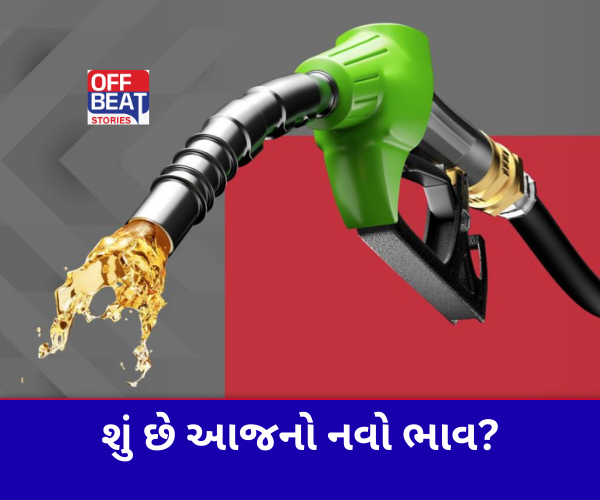 Petrol-Diesel Price Today