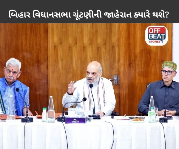 બિહારની સાથે જમ્મુ-કાશ્મીરમાં પણ પેટાચૂંટણીઓ યોજાશે?