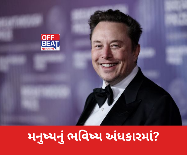 Elon Muskની ચોંકાવનારી આગાહી