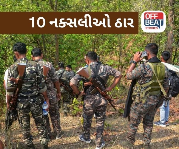 છત્તીસગઢમાં મોટું એન્કાઉન્ટર